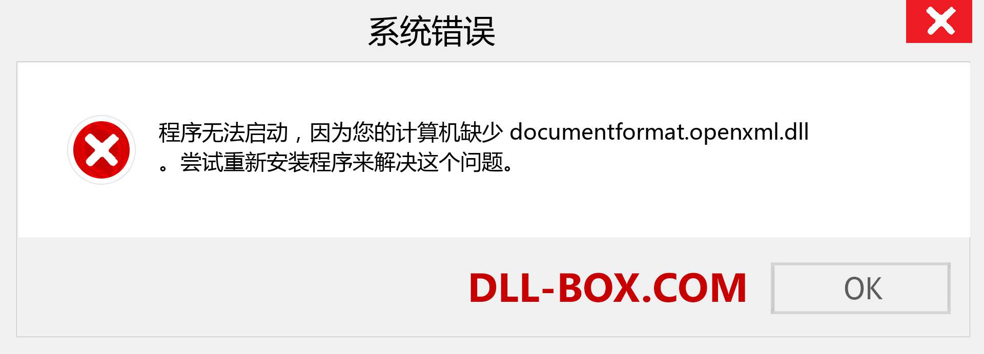documentformat.openxml.dll 文件丢失？。 适用于 Windows 7、8、10 的下载 - 修复 Windows、照片、图像上的 documentformat.openxml dll 丢失错误